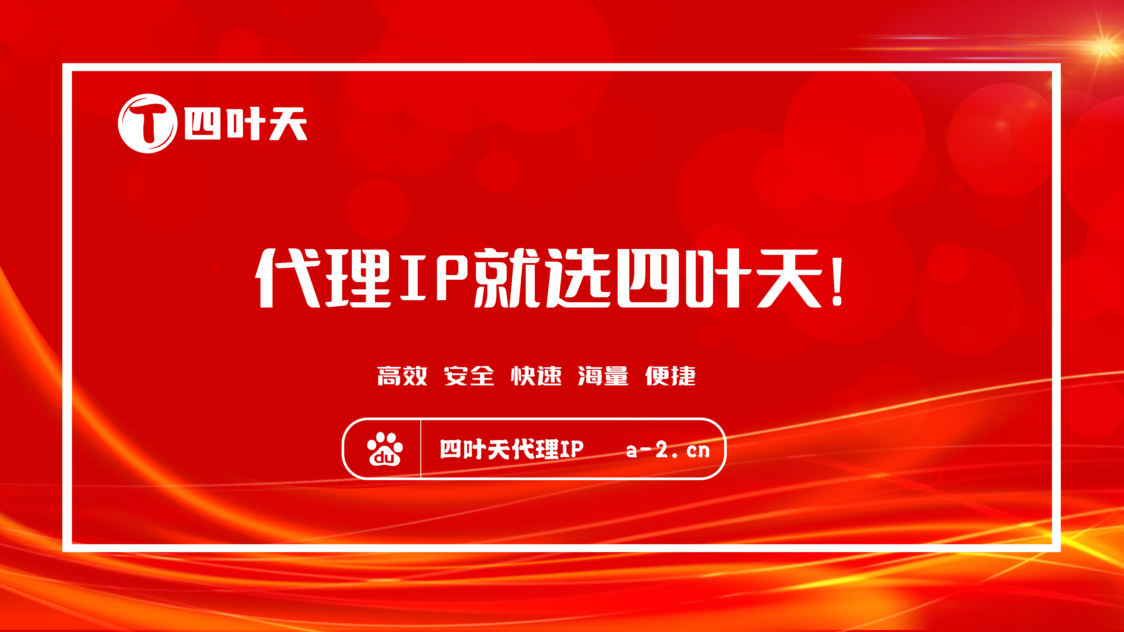 【威海代理IP】高效稳定的代理IP池搭建工具